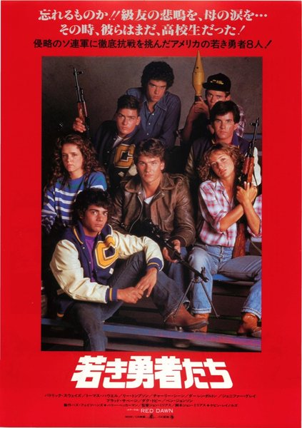 RED DAWN (1984) original Japanese theatrical chirashi flyer