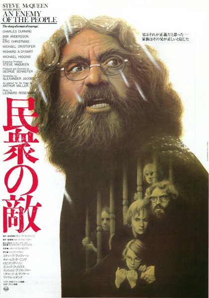 THE PUBLIC ENEMY (1982) original Japanese theatrical chirashi flyer