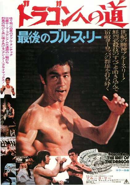 猛龍過江 (1972) original Japanese theatrical chirashi flyer