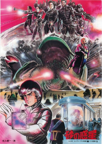 DUNE (1984) original Japanese theatrical chirashi flyer