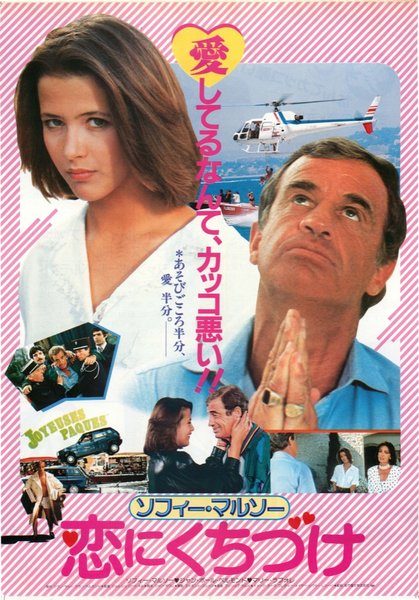 JOYEUSES PAQUES (1984) original Japanese theatrical chirashi flyer
