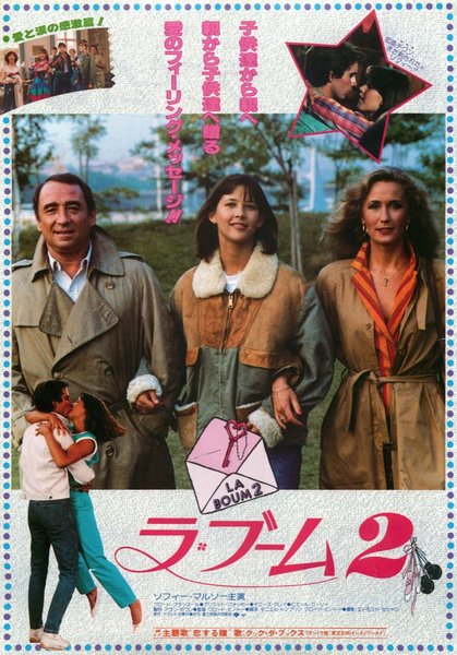 LA BOUM 2 (1982) original Japanese theatrical chirashi flyer
