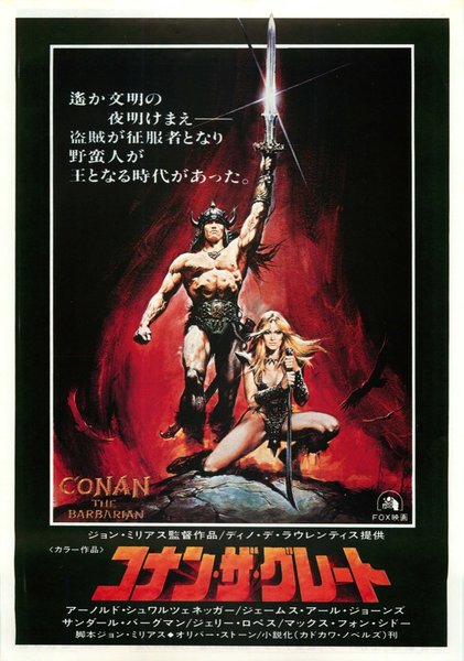 CONAN THE BARBARIAN (1982) original Japanese theatrical chirashi flyer