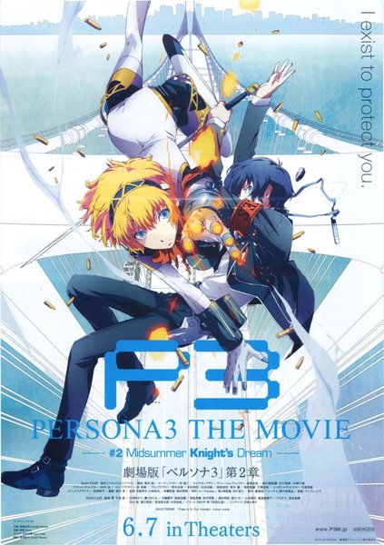 劇場版「ペルソナ３」第２章 Midsummer Knight's Dream (2014) original Japanese theatrical chirashi flyer