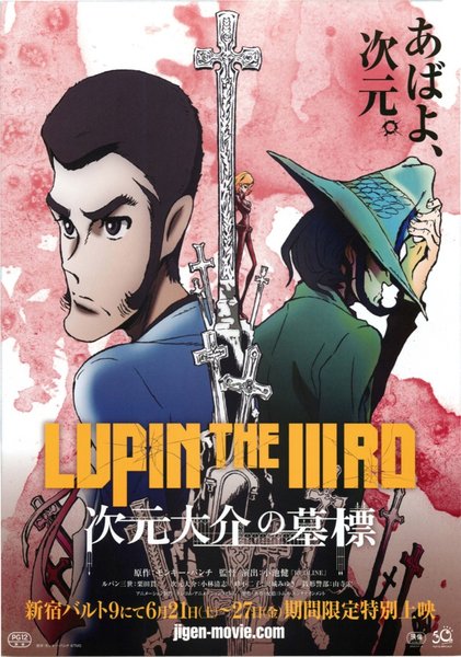 Lupin the Third: Jigen's Gravestone (2014) original Japanese theatrical chirashi flyer