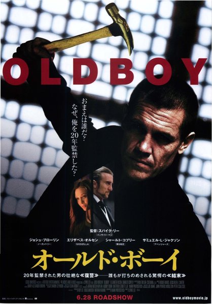 Oldboy (2003) original Japanese theatrical chirashi flyer