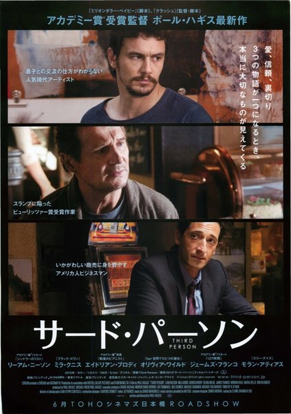 The Third Person (2013) original Japanese theatrical chirashi flyer