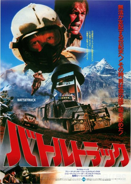 BATTLETRUCK (1982) original Japanese theatrical chirashi flyer