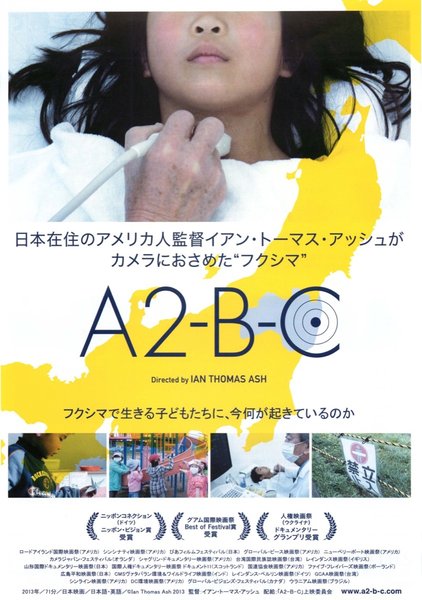 Ａ２-Ｂ-Ｃ (2013) original Japanese theatrical chirashi flyer