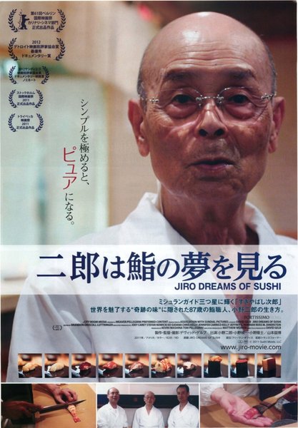 Jiro Dreams of Sushi (2011) original Japanese theatrical chirashi flyer