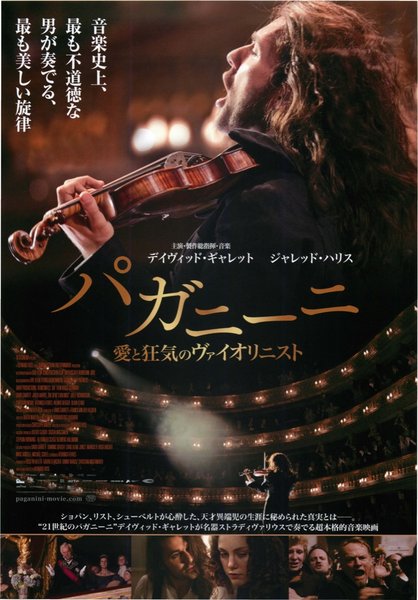 The Devil's Violinist (2013) original Japanese theatrical chirashi flyer