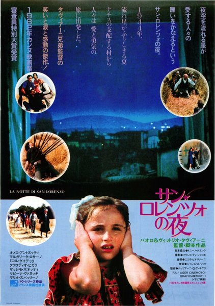 LA NOTTE DI SAN LORENZO (1982) original Japanese theatrical chirashi flyer