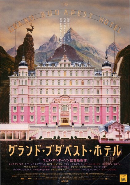 The Grand Budapest Hotel (2014) original Japanese theatrical chirashi flyer