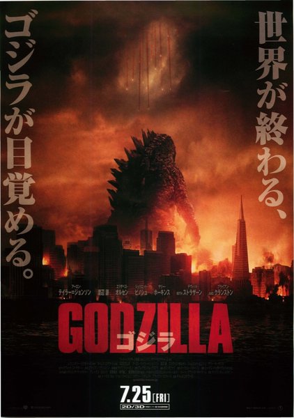 Godzilla (2014) original Japanese theatrical chirashi flyer