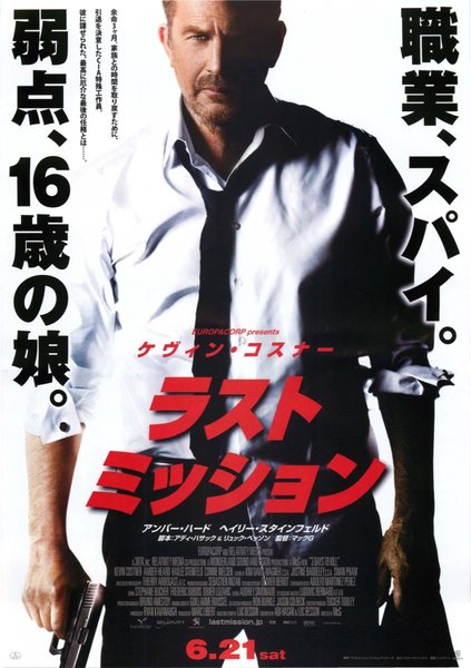 3 Days to Kill (2014) original Japanese theatrical chirashi flyer