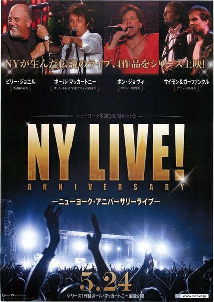 NY LIVE! (2014) original Japanese theatrical chirashi flyer