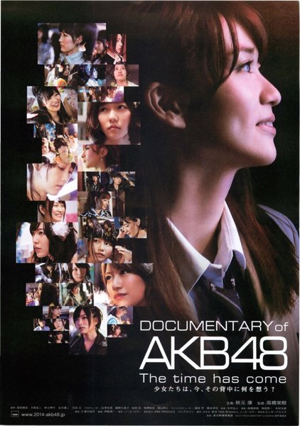 DOCUMENTARY of AKB48 (2014) original Japanese theatrical chirashi flyer