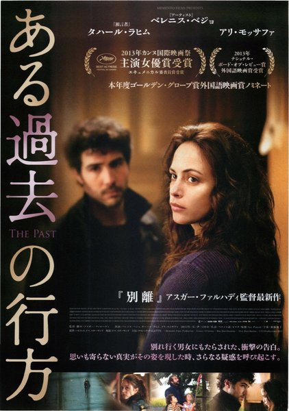 THE PAST (2013) original Japanese theatrical chirashi flyer