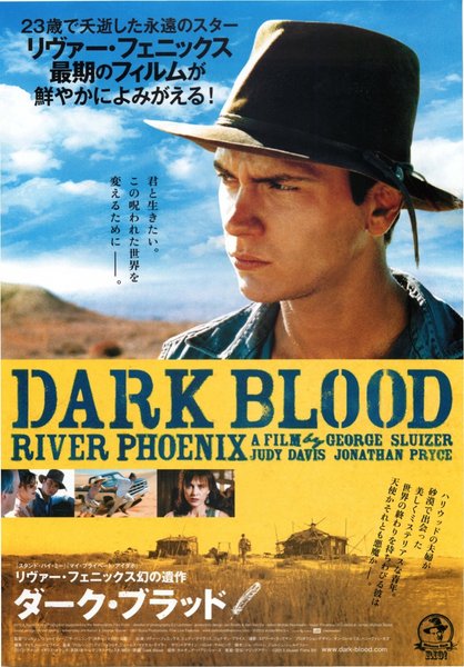 DARK BLOOD (2012) original Japanese theatrical chirashi flyer
