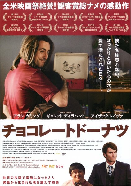 Any Day Now (2012) original Japanese theatrical chirashi flyer