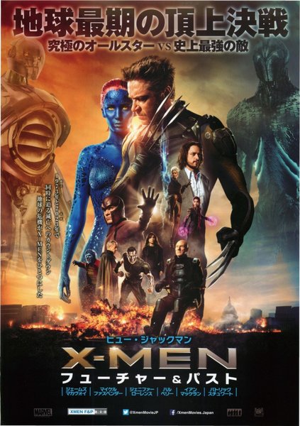 X-MEN: Days of Future Past (2014) original Japanese theatrical chirashi flyer
