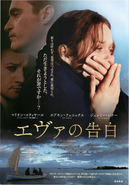The Immigrant (2013) original Japanese theatrical chirashi flyer