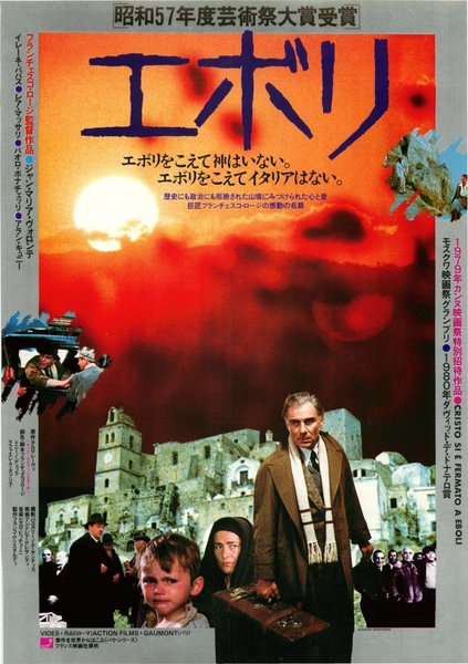 Christ Stopped at Eboli (1979) original Japanese theatrical chirashi flyer