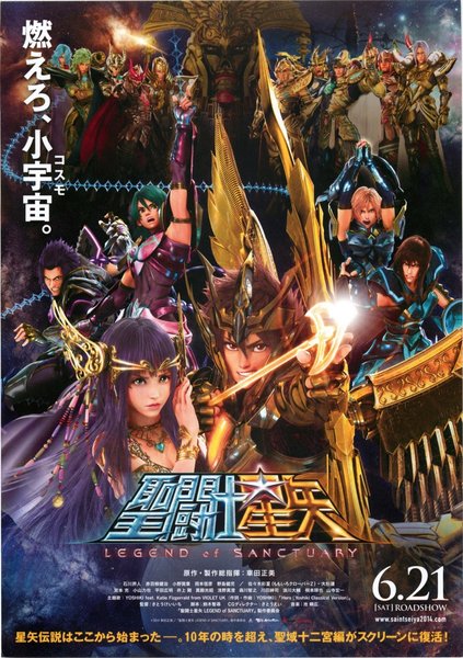 Saint Seiya: Legend of Sanctuary (2014) original Japanese theatrical chirashi flyer