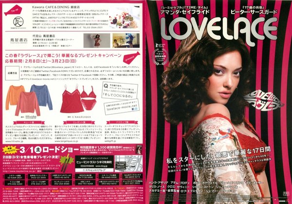 Lovelace (2013) original Japanese theatrical chirashi flyer