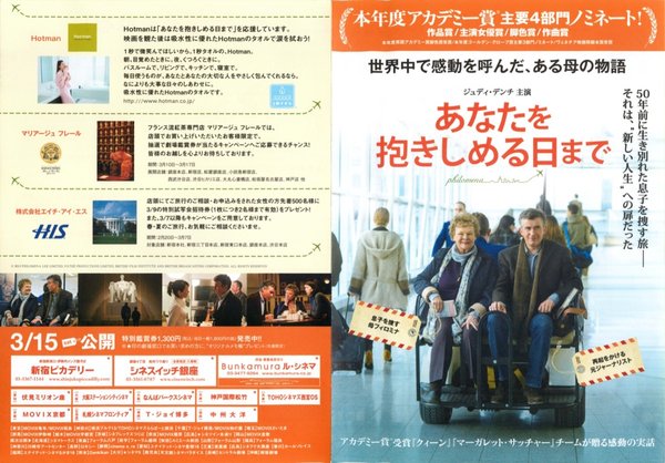 PHILOMENA (2013) original Japanese theatrical chirashi flyer