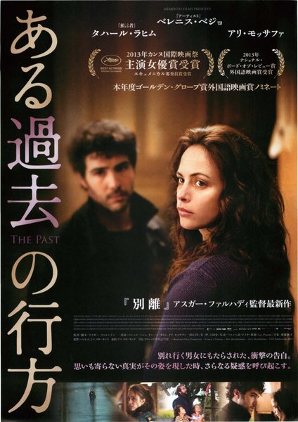 THE PAST (2013) original Japanese theatrical chirashi flyer