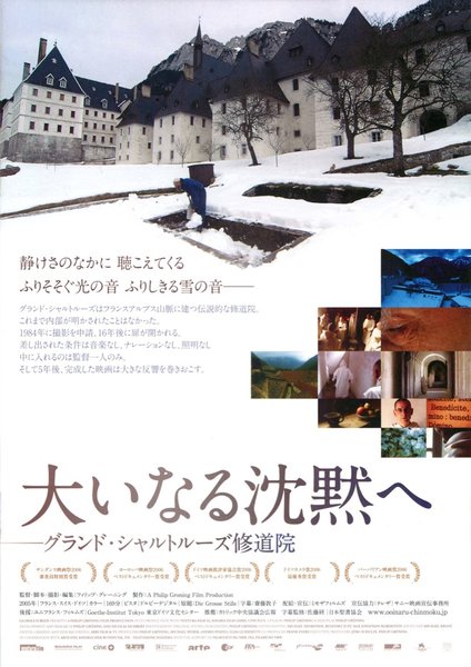 Die Grosse Stille (2005) original Japanese theatrical chirashi flyer