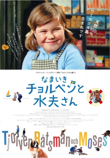 TJORVEN, BATSMAN OCH MOSES (1964) original Japanese theatrical chirashi flyer