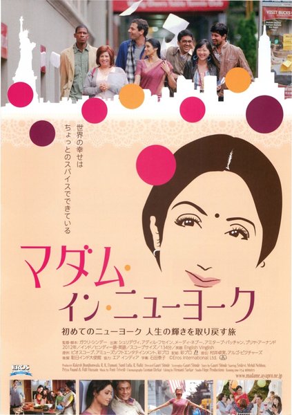 English Vinglish (2012) original Japanese theatrical chirashi flyer