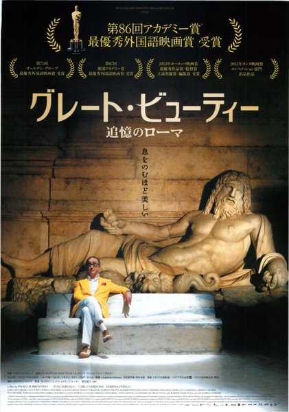 La grande bellezza (2013) original Japanese theatrical chirashi flyer