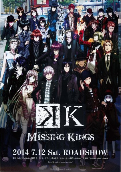 K: Missing Kings (2014) original Japanese theatrical chirashi flyer