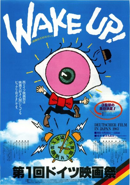 第１回ドイツ映画祭 (1983) original Japanese theatrical chirashi flyer