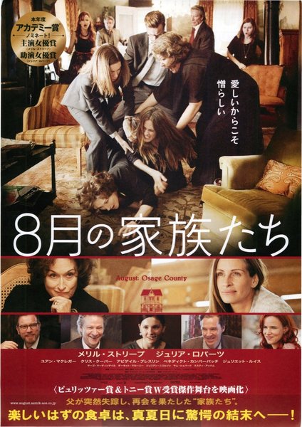 August: Osage County (2013) original Japanese theatrical chirashi flyer