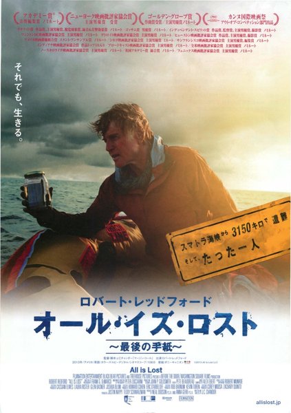 All Is Lost (2013) original Japanese theatrical chirashi flyer