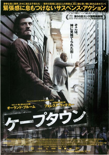 THE WILBY CONSPIRACY (1975) original Japanese theatrical chirashi flyer