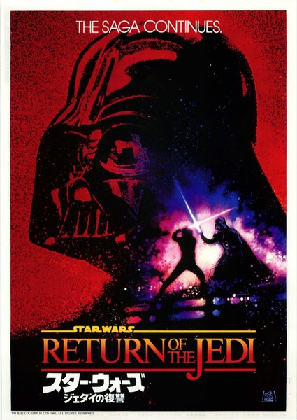 Star Wars: Episode VI - Return of the Jedi (1983) original Japanese theatrical chirashi flyer