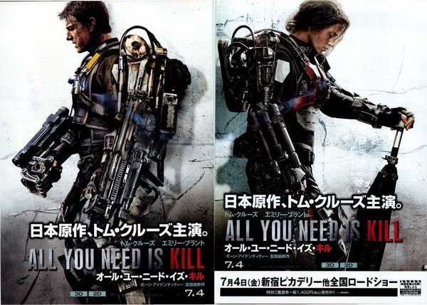 Edge of Tomorrow (2014) original Japanese theatrical chirashi flyer