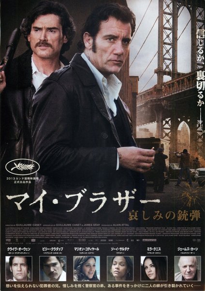 Blood Ties (2013) original Japanese theatrical chirashi flyer