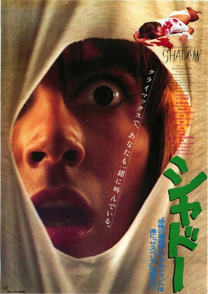 THE SHADOW (1982) original Japanese theatrical chirashi flyer
