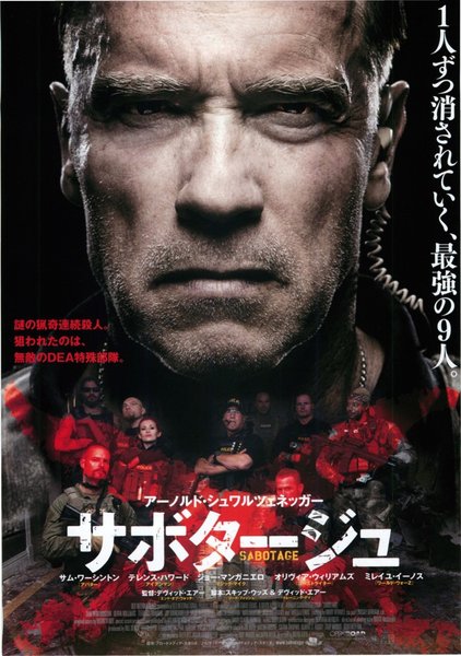 Sabotage (2014) original Japanese theatrical chirashi flyer