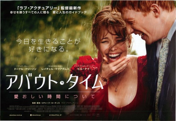 About time (2013) original Japanese theatrical chirashi flyer