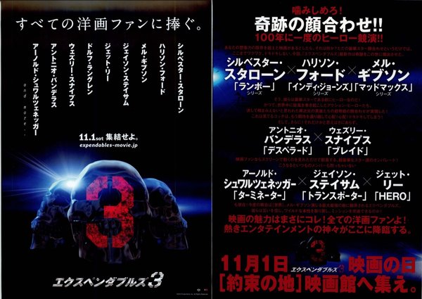 The Expendables 3 (2014) original Japanese theatrical chirashi flyer