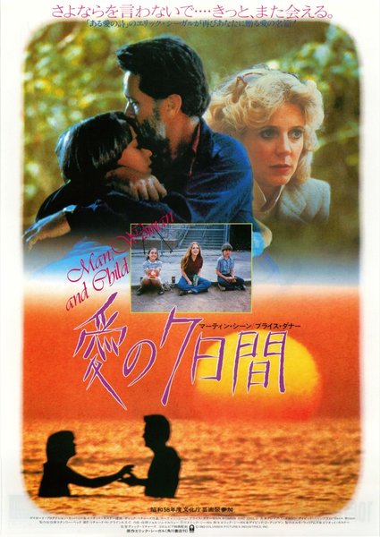 MAN, WOMAN AND CHILD (1983) original Japanese theatrical chirashi flyer