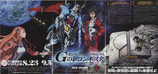 Gundam Reconguista in G (2014) original Japanese theatrical chirashi flyer
