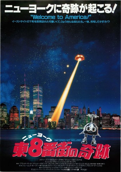 BATTERIES NOT INCLUDED (1987) original Japanese theatrical chirashi flyer
